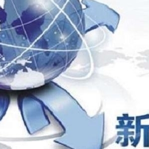 浙江省新三板服務 甄選一流，助力企業(yè)資本之路