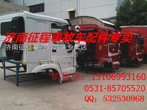 濟南解放奧威駕駛室及相關配件產業鏈綜述