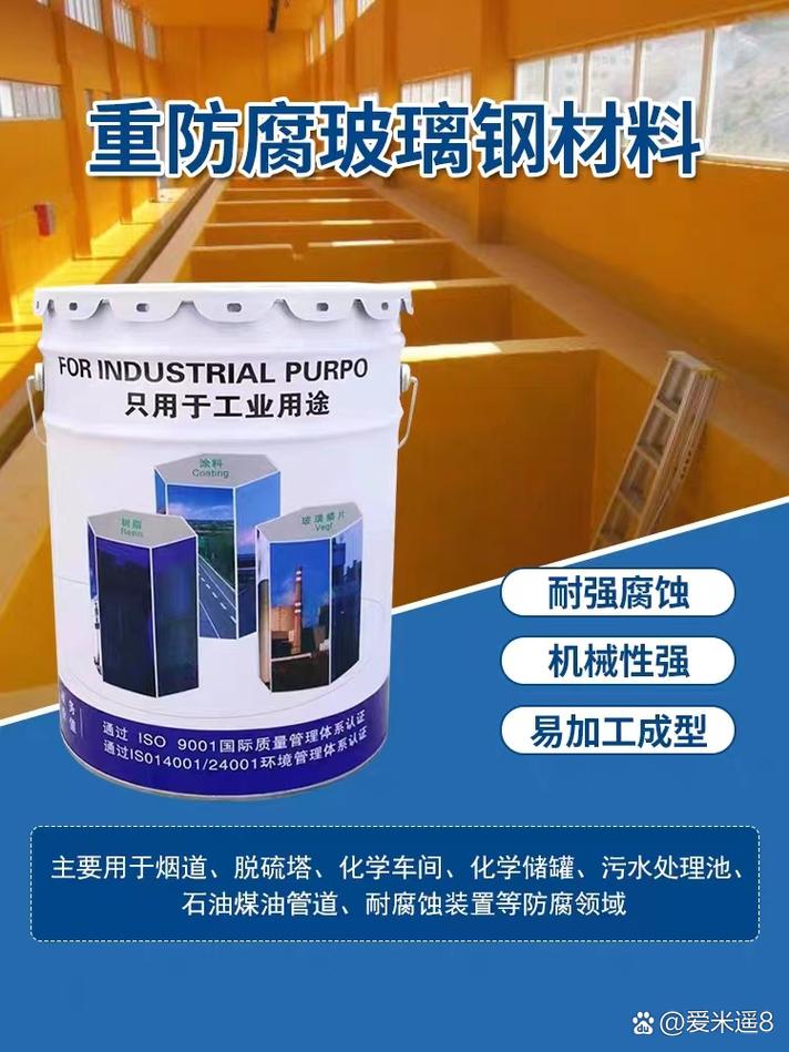 玻璃鱗片膠泥 高性能防腐防磨的工業守護者